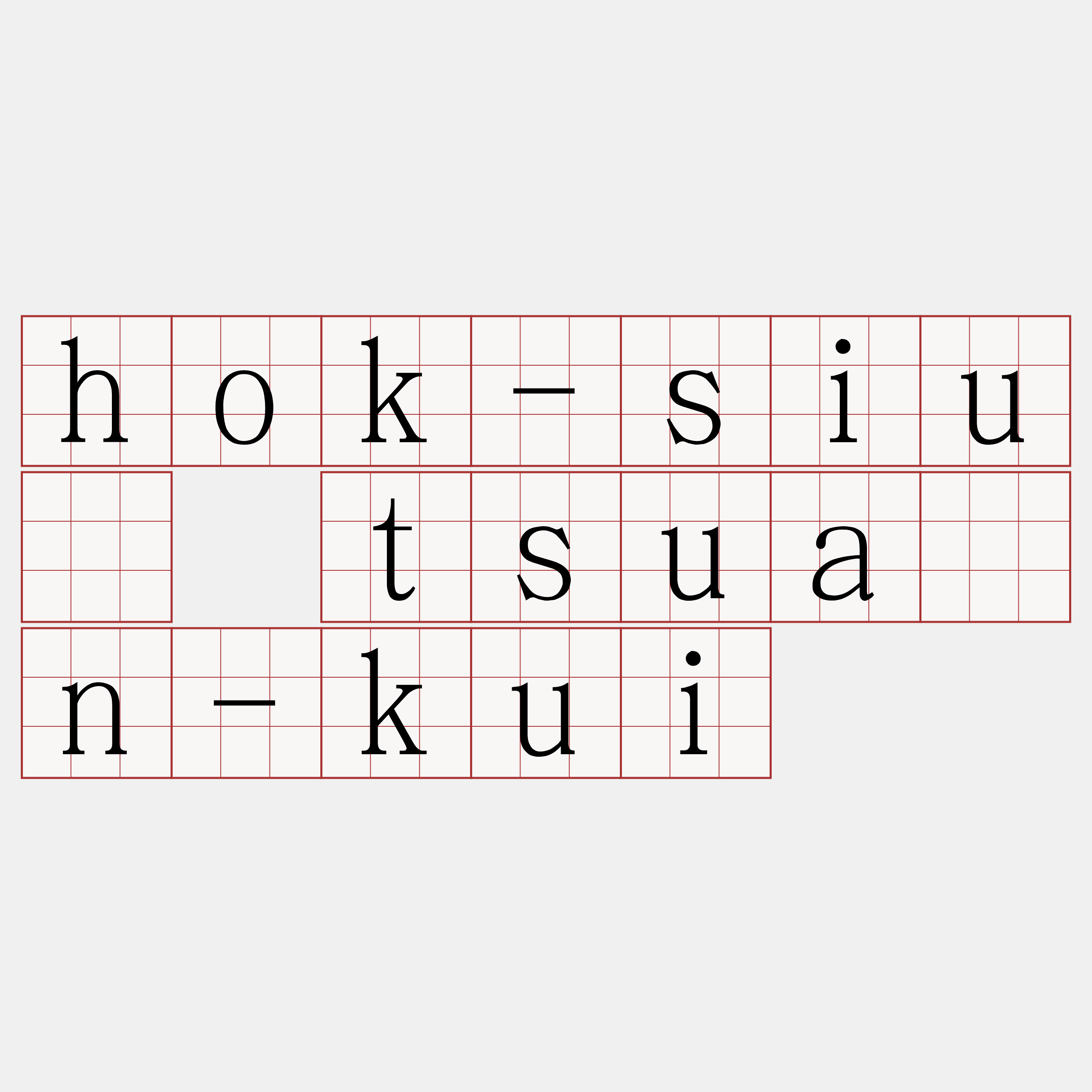 hok-siū tsuân-kui